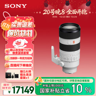 Sony (sony) guaranteed price 11.11 fe 70-200mm f2.8 gm oss ii full-frame telephoto zoom g master lens (sel70200gm2)