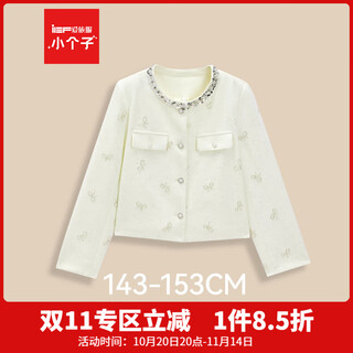 IEF/爱依服【小个子专属】2025秋季新款轻奢时尚百搭小香风外套 杏 XS