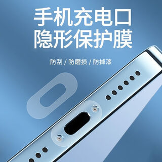 Mo peng charging port protective film mobile phone suitable for type-c apple iphone 15 huawei oppo xiaomi vivo dust plug dedicated to xiaomi mobile phone hd charging port protective film * 20 pieces