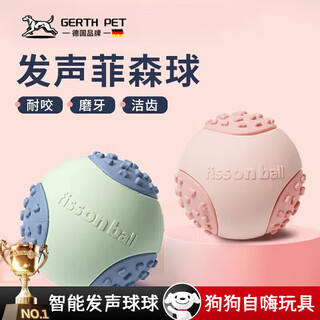 Gerthron german dog toy ball with sound, resistant to chewing and grinding, pet dog self-pleasure and boredom relief artifact, border collie teddy corgi puppy, mint green (sound)