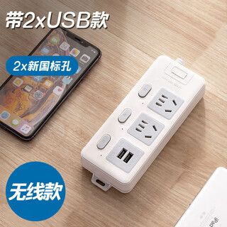 Plug board without wires, wireless self-wiring socket panel, porous with usb wireless power strip, multi-functional plug board, three switches with usb self-wiring