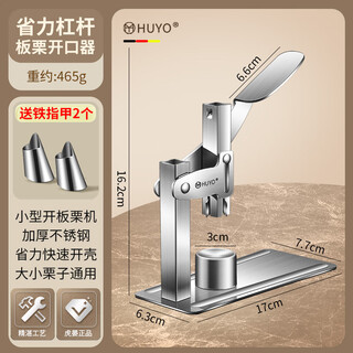 Hu yan thickened stainless steel chestnut opener small chestnut clipper chestnut sheller labor-saving cross-cut shell opener stainless steel small chestnut opener