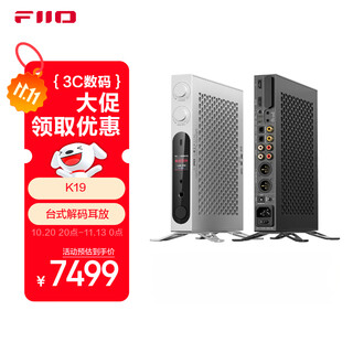 Fiio k19 flagship desktop decoding headphone amplifier dsd decoding all-in-one headphone power amplifier hifi decoder black
