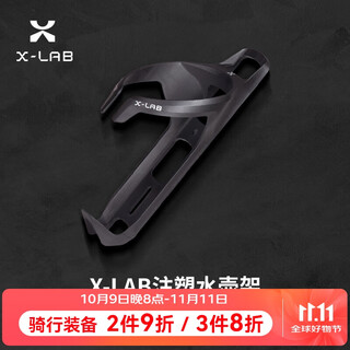 Xide sheng x-lab injection molded water bottle rack water bottle stand bicycle spare parts fiber injection molded lightweight