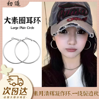 First encounter with ear clips for women without piercings, large plain hoop earrings, circle pearl ear clips, large hoops, no need for piercings, fashionable, large hoops 4cm, one pair, no need for piercings