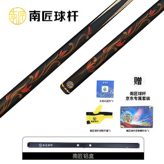Nanjiang xingling zhiyuan billiard cue inheritance zhurong fenghua lingjian tulip longquan small head cue nanjiang cue-fenghua