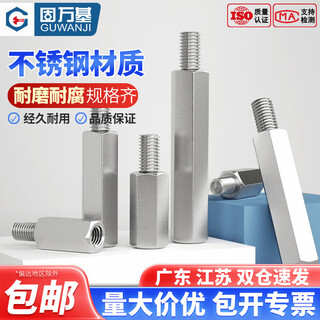 Guwanji 304 stainless steel single-head hexagonal stud single-pass support isolation column chassis motherboard copper column screw connection column m4x16+6 5 pieces