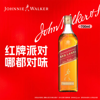 尊尼获加（JOHNNIE WALKER）洋酒 红方红牌700ml 苏格兰调和型威士忌无盒