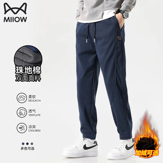 Miiow casual pants men's autumn and winter trendy loose and versatile breathable leggings plus velvet warm sports pants men's pants