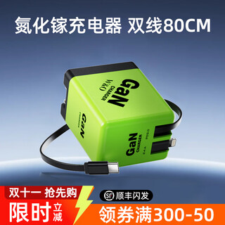 W&o gallium nitride mobile phone charger compatible with 120w dual-port fast charging cable, suitable for huawei, apple and android fast charging and retractable cable, integrated direct plug charger head, upgraded version type-c + apple dual cable/forest green, comes with 80cm retractable cable, 1-year warranty