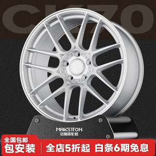 Max shield wheel hub ck70 modified suitable for 03 bmw honda civic audi mercedes-benz shadow leopard atez 17 inches front and rear with silver 17 inches 7.5j