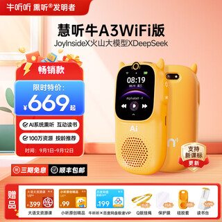 Niu tingting ai interactive listening machine hui tingniu a3 smart hearing treasure learning machine english artifact photo search word translation point reading phone positioning huiting niu a3 wifi version ai interactive listening machine