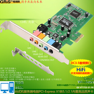 Gris server pci-e7.1 sound card via 1723 computer cmi8828 channel usb5.1 desktop pci front 8738 motherboard built-in linux enthusiast cmi6206 5.1 sound card vt1723 chip server desktop universal