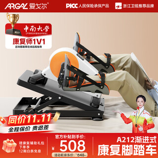 Aigore electric rehabilitation bicycle for the elderly, home use for cerebral infarction, hemiplegia, fitness rehabilitation equipment, hand, foot and leg exercises, bilateral weakness, sitting and lying down, rehabilitation bicycle + base + bilateral all-inclusive protective gear, model a212, free rehabilitation gift pack