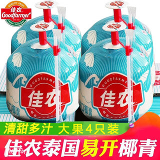 Good farmer green coconut water imported from thailand (jd delivery to many places next day) perfume coconut fruit for pregnant women 4 green coconut imported from thailand (easy to open) single fruit about 900g