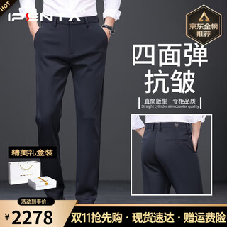 Ipenta luxury high-end brand trousers for men autumn business formal casual trousers new comfortable and versatile straight trousers navy blue-high-end gift box 28