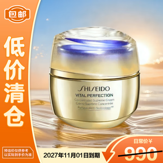 Shiseido yuewei intelligent firming, brightening and plumping cream 50ml is on clearance.