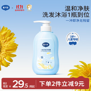 Dai kesi children's care two-in-one baby shampoo and shower gel baby baby care and bath two-in-one 500ml