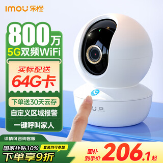 乐橙 监控摄像头家用无线TA3R-pro高清800万 双频wifi 支持5G手机远程监控360无死角 家庭宝宝监护器 双频WiFi 800万像素 官方标配（新品送原装内存卡）