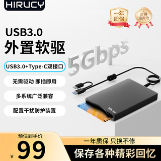 HIRUCY外置USB软驱1.44M FDD移动外接电脑台式机通用型3.5英寸软盘驱动器读卡器 3.5英寸黑色外置软盘驱动器*送软驱包*1