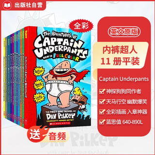 内裤超人1-11全套赠音频 Captain Underpants  英文原版 蓝思700-800L 全彩绘本平装 学乐儿童幽默故事书桥梁书 青少年兴趣读物畅销书6-12岁  小学教辅