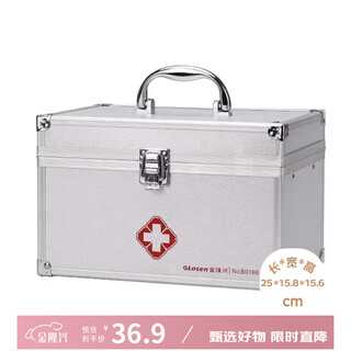 Jinlongxing aluminum alloy household medicine box small medicine box first aid medicine storage box box with lock medical box set