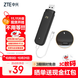 中兴（ZTE）随身wifi F32 Pro移动wifi免插卡无线上网4g全网通路由无限随行车载笔记本流量卡托2025款