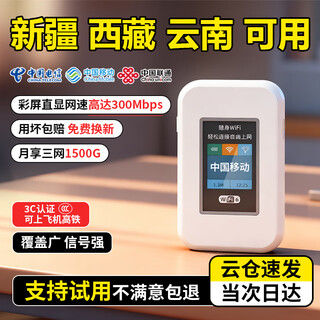 科索顿随身wifi充电宝二合一无限流量2025款新疆西藏云南全国通用移动WiFi 6无线网卡路由器全网通 【智能旗舰彩屏版】-全国通用无禁区-送流量