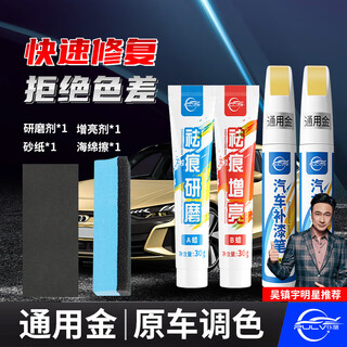 Pulu paint touch-up pen for car special black and white pearl white car paint scratch repair to remove scratch repair artifact paint pen