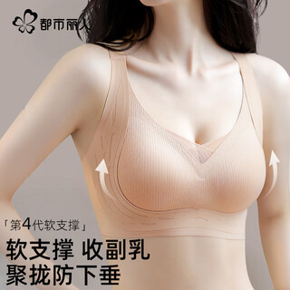 Urban beauty underwear, push-up, anti-sagging, anti-expansion, auxiliary breasts, large breasts, small breasts, women's seamless sports bra without rims