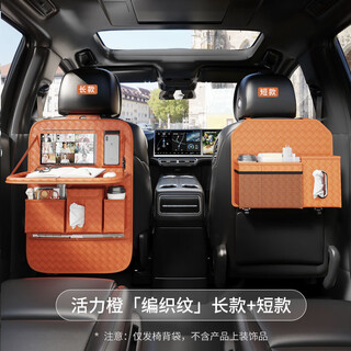 Car seat back storage bag car storage hanging bag car storage artifact back chair car long + short vibrant orange