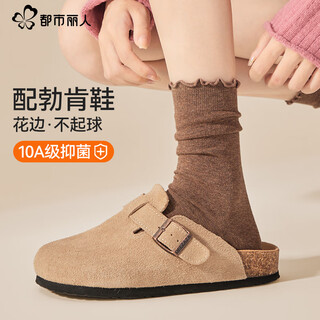 Urban beauty fungus socks women's autumn and winter pure cotton deodorant anti-pilling mid-calf socks brown boneless long socks with birkenstock shoes