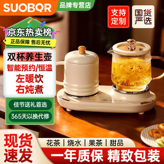 Suobn genuine multifunctional fully automatic kettle health kettle electric kettle all in one kettle glass cup small one person brand official flagship store 1l double cup smart health kettle stew all in one + one year warranty