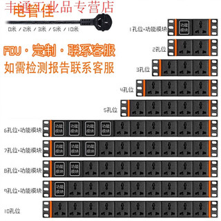 Shantou lincun dianjia pdu cabinet power socket 12345678-bit 10a industrial plug-in strip wiring board high-power customization 4-bit 10a 1.5 square meters 2 meters wire length 240mm