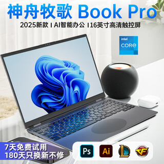 Shenzhou pastoral 2025 new intel + core i7 independent graphics portable laptop high-performance metal thin and light notebook all-round design portable business office student gaming notebook upgraded touch screen intel 16th generation pro + anti-blue light 32g large memory + 1tb ultra-fast solid state luxury gift package standard version