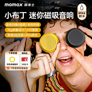 摩米士（MOMAX）蓝牙音箱小布丁磁吸无线音响口袋氛围组户外室内宿舍迷你音箱手机支架防水便携喇叭磁吸音响柠檬黄