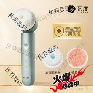 京度吸附式超声波洁面仪电动毛孔清洁神器去黑头美容洗脸仪 薄荷绿
