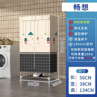 Xiaomi buyi rental house dormitory home dryer quick dryer assembly storage wardrobe steel frame bedroom wardrobe simple wardrobe 900w timed model unlimited model