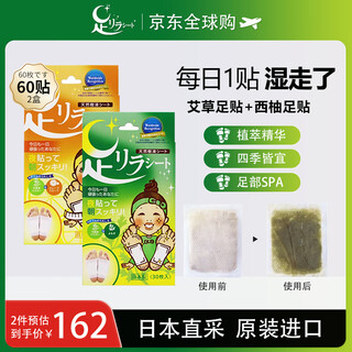Shuzhihui nakamura foot beauty natural bamboo sap mugwort + grapefruit foot patches 30 patches/box*2 imported from japan