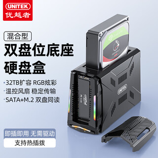 优越者m.2硬盘底座NVMe/SATA双盘同读硬盘座电脑外接存储内置涡轮风扇散热RGB多彩感动炫光SSD固态外置盒