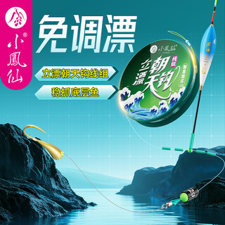Xiaofengxian vertical floating upward hook line group new single hook floating adjustment-free main line finished product set full set of crucian carp special fishing line 5.4 meters single line group 1 roll no. 1.2