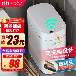 Jiahangshou intelligent sensor trash can 8.2l large covered automatic bag laying living room toilet bathroom kitchen bedroom packing