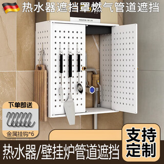 Rongyuan water heater shielding cover, gas pipe shielding and decoration, natural gas meter box shielding plate, wall-mounted furnace hole plate, length 30 height, 30 thickness, 15-round hole