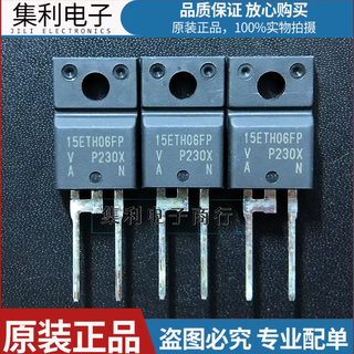 15eth06fp new spot to-220f15a600v air conditioning inverter fast recovery diode default