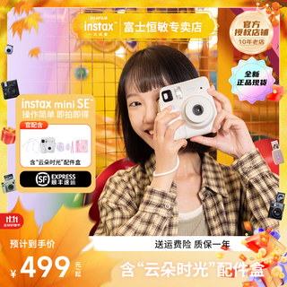 Fuji instax minise one-shot instant camera travel smart photo gift white package 1 official content + white border 20 photos + drawstring pocket