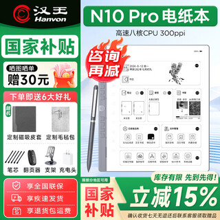 Hanwang handwritten electronic paper notebook n10pro second generation smart office notebook 10.3-inch ink screen electronic paper book e-book reader notepad voice transcription meeting minutes new n10 pro (8-core new product 300ppi)