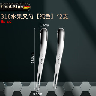 Fasson german imported quality food grade fruit fork 316l stainless steel fork children's portable dessert fork and spoon in one 2 316 fruit fork and spoon solid color *2 pieces