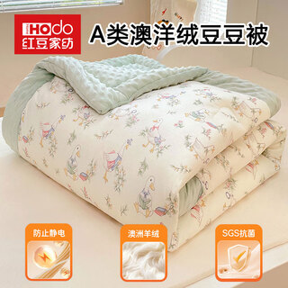 Red bean children's australian wool quilt winter cotton quilt core bean quilt kindergarten nap small throw blanket quilt autumn and winter quilt duck duck school high density weaving wear-resistant and durable 115*150cm winter quilt weight approximately 3.0 jin jin is equal to 0.5 kg