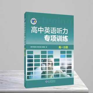 Jingtiao books victor 2025 new edition high school one, two and three volumes special high school english listening intensive training general edition special training high one volume high definition color printing