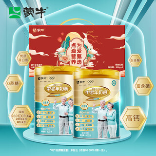 Mengniu platinum probiotic high calcium and selenium-rich milk powder for middle-aged and elderly people 800g*2 cans gift box gift for elders